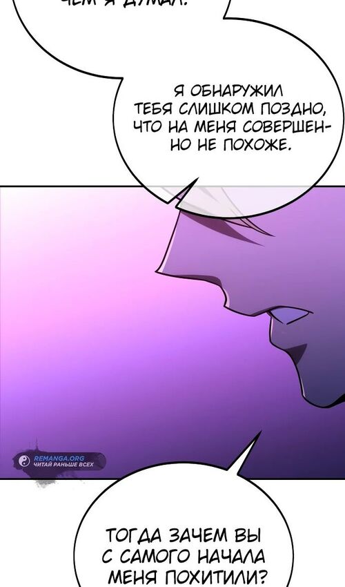 Страница 48 главы 35 манги Руководство по выживанию в Академии / How to Survive at the Academy