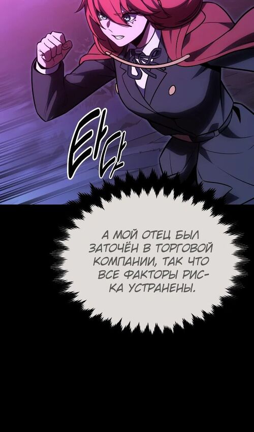 Страница 5 главы 35 манги Руководство по выживанию в Академии / How to Survive at the Academy