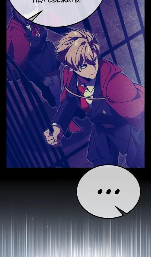 Страница 52 главы 35 манги Руководство по выживанию в Академии / How to Survive at the Academy