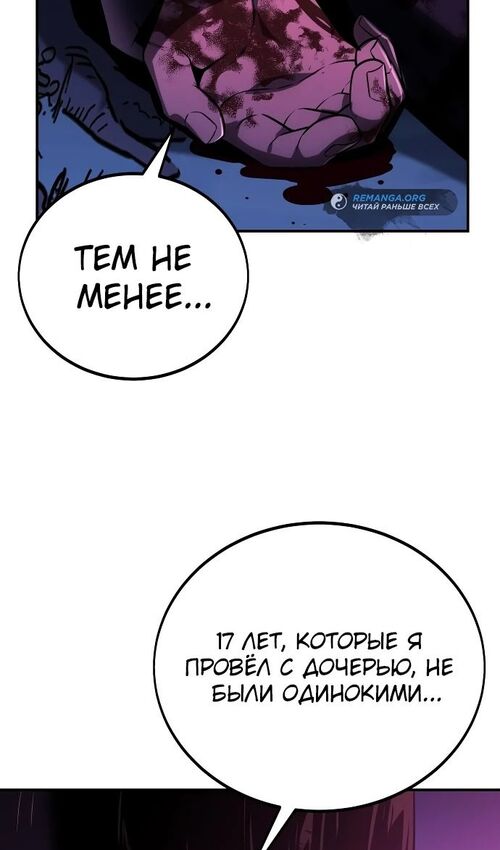 Страница 54 главы 35 манги Руководство по выживанию в Академии / How to Survive at the Academy