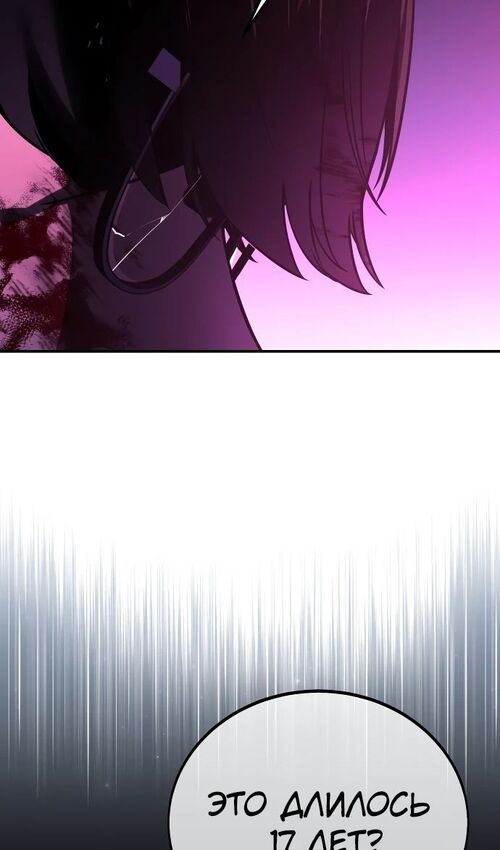 Страница 55 главы 35 манги Руководство по выживанию в Академии / How to Survive at the Academy