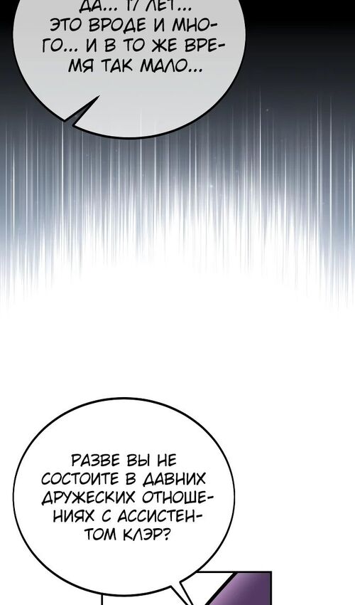 Страница 57 главы 35 манги Руководство по выживанию в Академии / How to Survive at the Academy