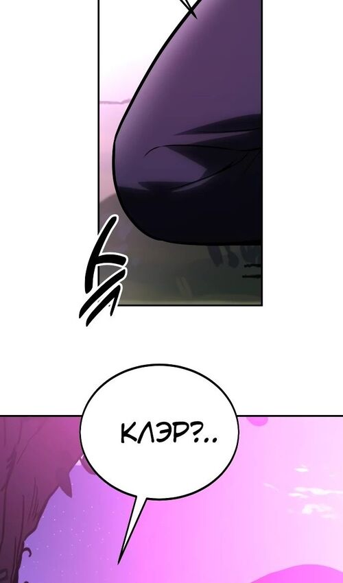 Страница 58 главы 35 манги Руководство по выживанию в Академии / How to Survive at the Academy