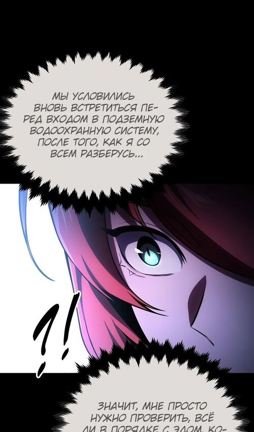 Страница 6 главы 35 манги Руководство по выживанию в Академии / How to Survive at the Academy