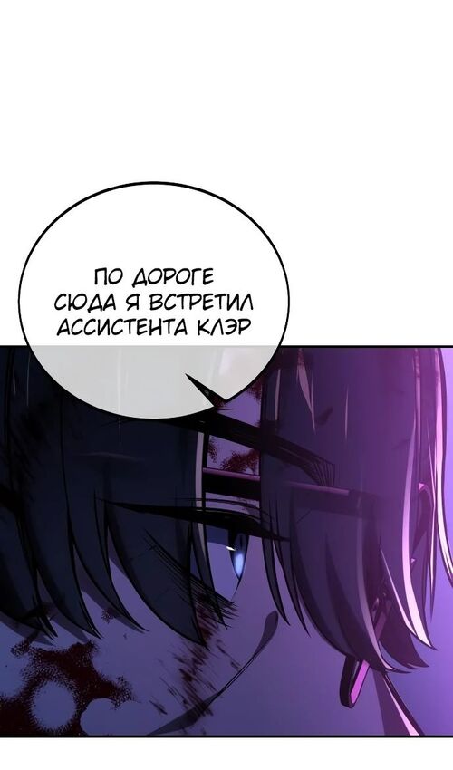 Страница 61 главы 35 манги Руководство по выживанию в Академии / How to Survive at the Academy