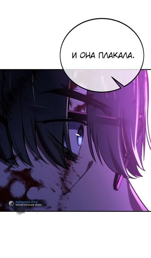 Страница 62 главы 35 манги Руководство по выживанию в Академии / How to Survive at the Academy