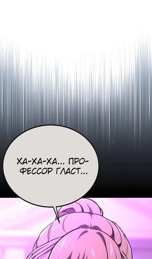 Страница 63 главы 35 манги Руководство по выживанию в Академии / How to Survive at the Academy