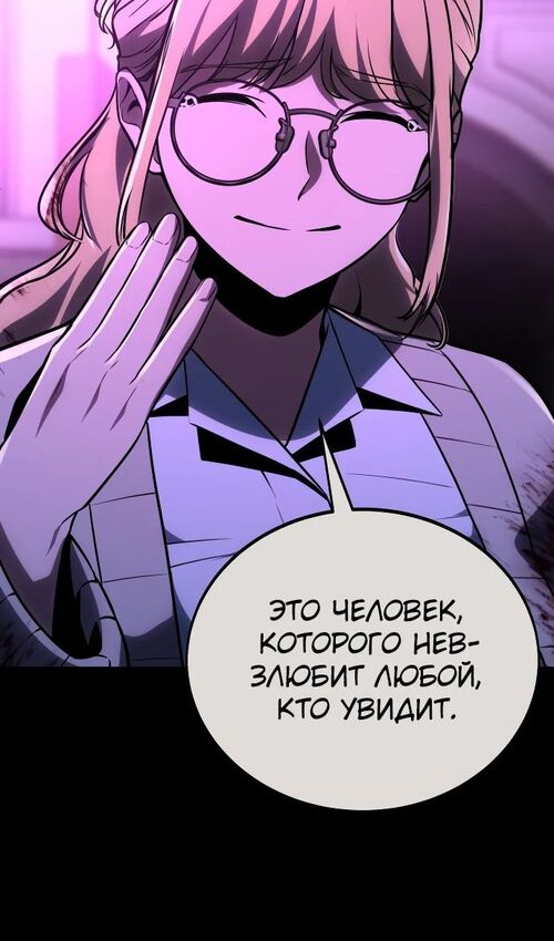 Страница 64 главы 35 манги Руководство по выживанию в Академии / How to Survive at the Academy