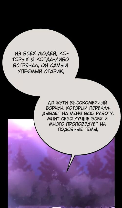 Страница 65 главы 35 манги Руководство по выживанию в Академии / How to Survive at the Academy