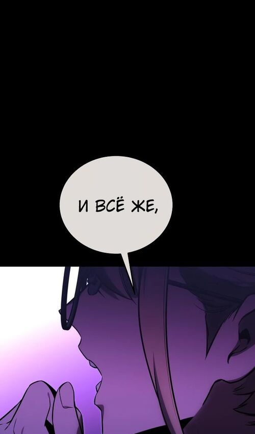 Страница 67 главы 35 манги Руководство по выживанию в Академии / How to Survive at the Academy