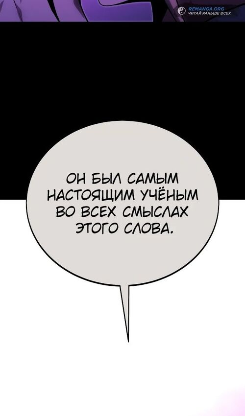 Страница 68 главы 35 манги Руководство по выживанию в Академии / How to Survive at the Academy