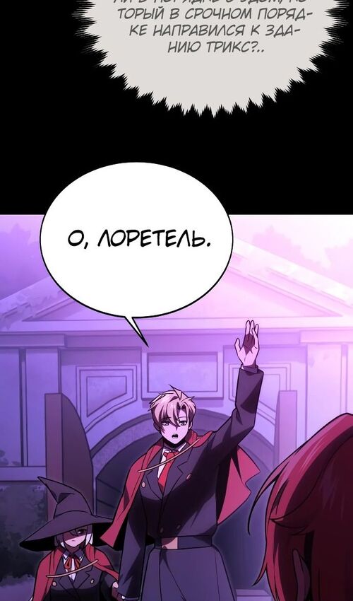 Страница 7 главы 35 манги Руководство по выживанию в Академии / How to Survive at the Academy