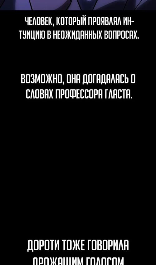 Страница 70 главы 35 манги Руководство по выживанию в Академии / How to Survive at the Academy