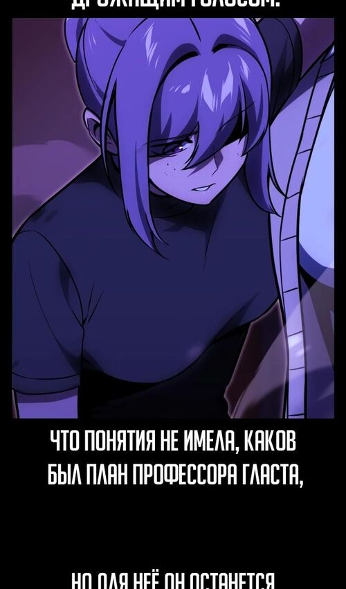 Страница 71 главы 35 манги Руководство по выживанию в Академии / How to Survive at the Academy