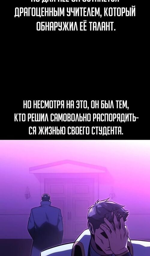 Страница 72 главы 35 манги Руководство по выживанию в Академии / How to Survive at the Academy