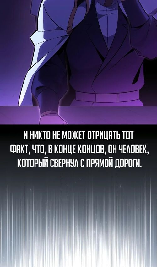 Страница 73 главы 35 манги Руководство по выживанию в Академии / How to Survive at the Academy