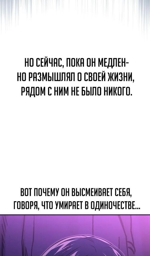 Страница 74 главы 35 манги Руководство по выживанию в Академии / How to Survive at the Academy