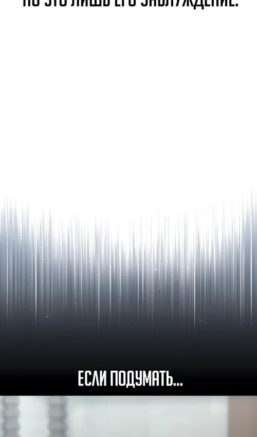 Страница 76 главы 35 манги Руководство по выживанию в Академии / How to Survive at the Academy