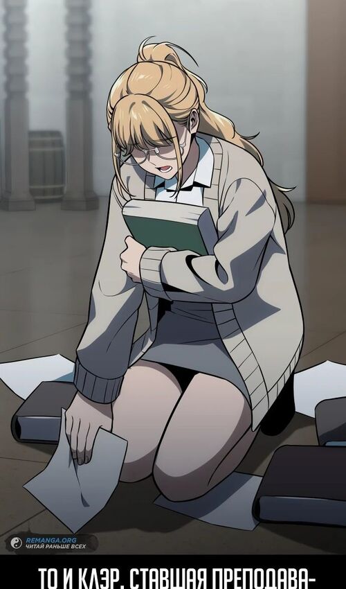 Страница 77 главы 35 манги Руководство по выживанию в Академии / How to Survive at the Academy