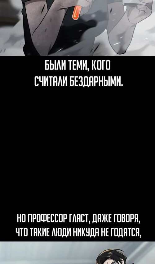 Страница 79 главы 35 манги Руководство по выживанию в Академии / How to Survive at the Academy