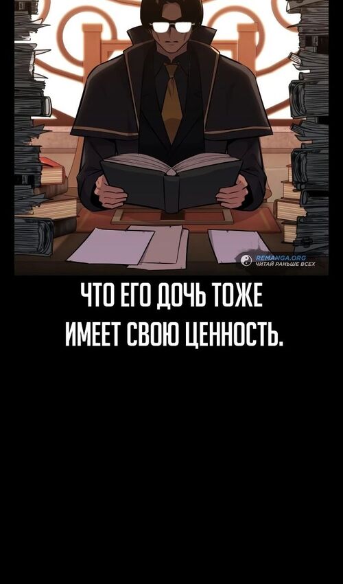 Страница 82 главы 35 манги Руководство по выживанию в Академии / How to Survive at the Academy