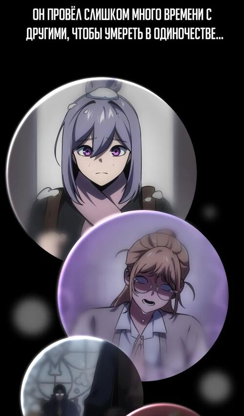 Страница 83 главы 35 манги Руководство по выживанию в Академии / How to Survive at the Academy