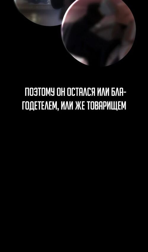 Страница 84 главы 35 манги Руководство по выживанию в Академии / How to Survive at the Academy