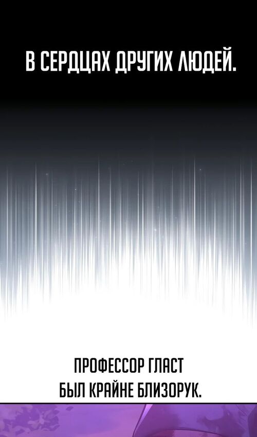 Страница 85 главы 35 манги Руководство по выживанию в Академии / How to Survive at the Academy