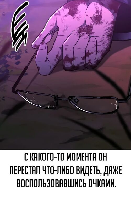 Страница 86 главы 35 манги Руководство по выживанию в Академии / How to Survive at the Academy