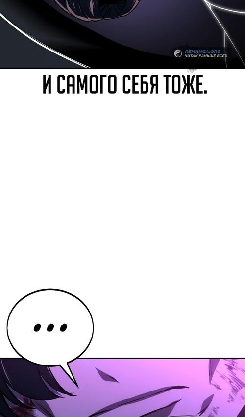 Страница 89 главы 35 манги Руководство по выживанию в Академии / How to Survive at the Academy