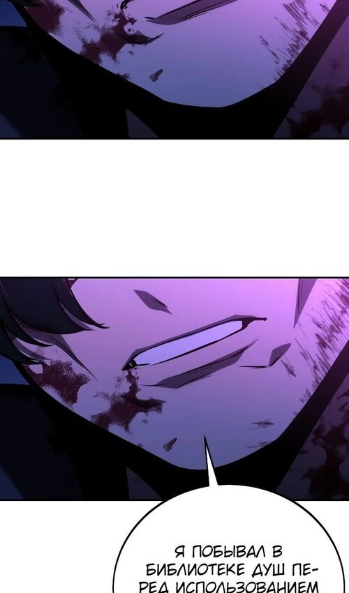 Страница 90 главы 35 манги Руководство по выживанию в Академии / How to Survive at the Academy