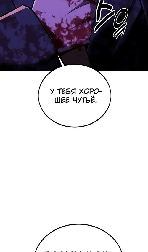 Страница 94 главы 35 манги Руководство по выживанию в Академии / How to Survive at the Academy