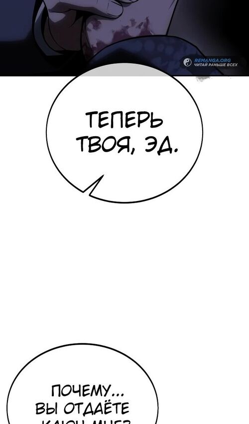 Страница 98 главы 35 манги Руководство по выживанию в Академии / How to Survive at the Academy