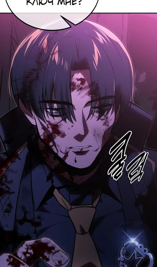 Страница 99 главы 35 манги Руководство по выживанию в Академии / How to Survive at the Academy