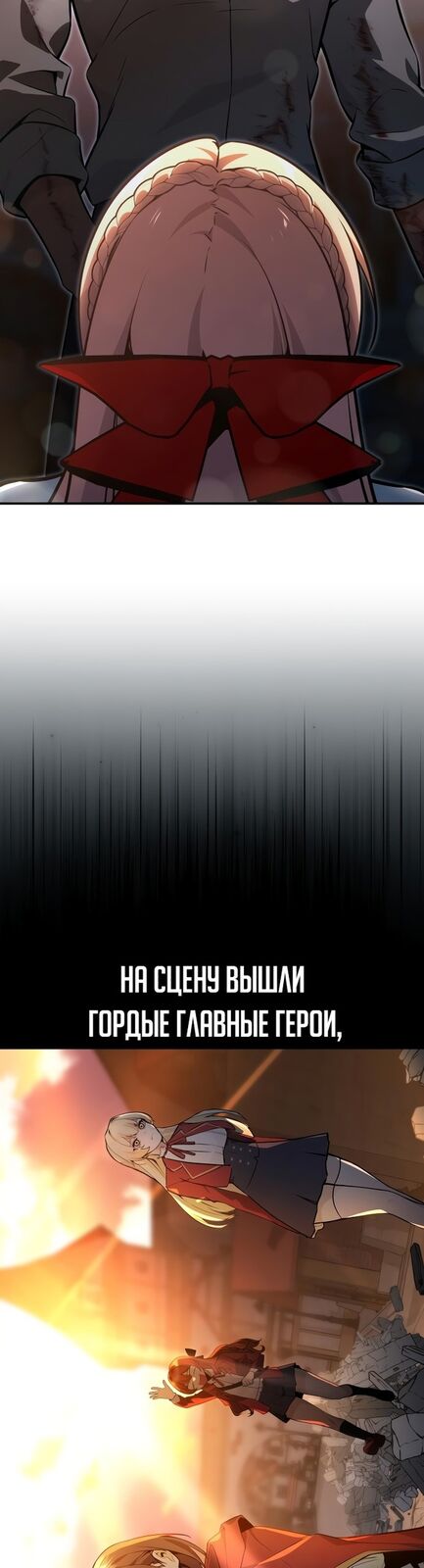 Страница 25 главы 12 манги Руководство по выживанию в Академии / How to Survive at the Academy