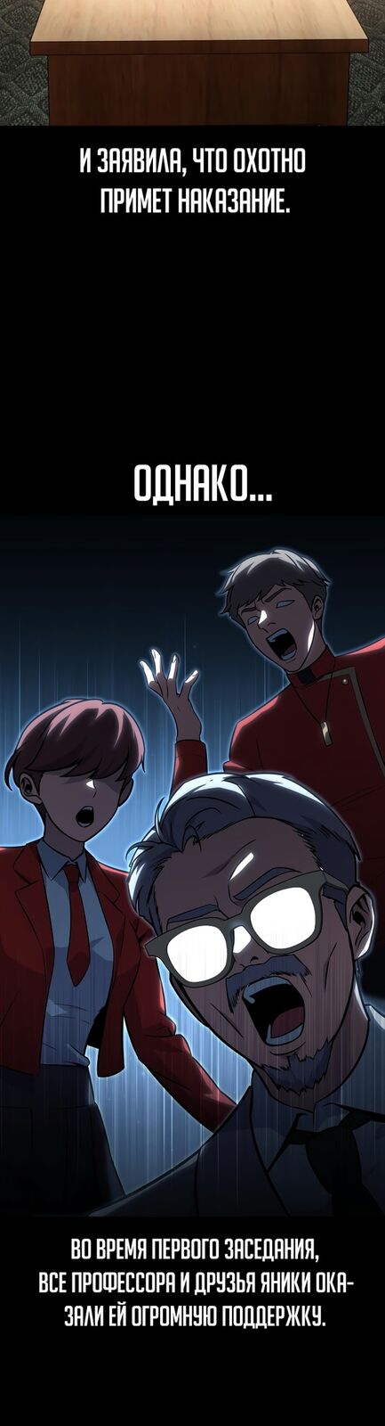Страница 37 главы 12 манги Руководство по выживанию в Академии / How to Survive at the Academy