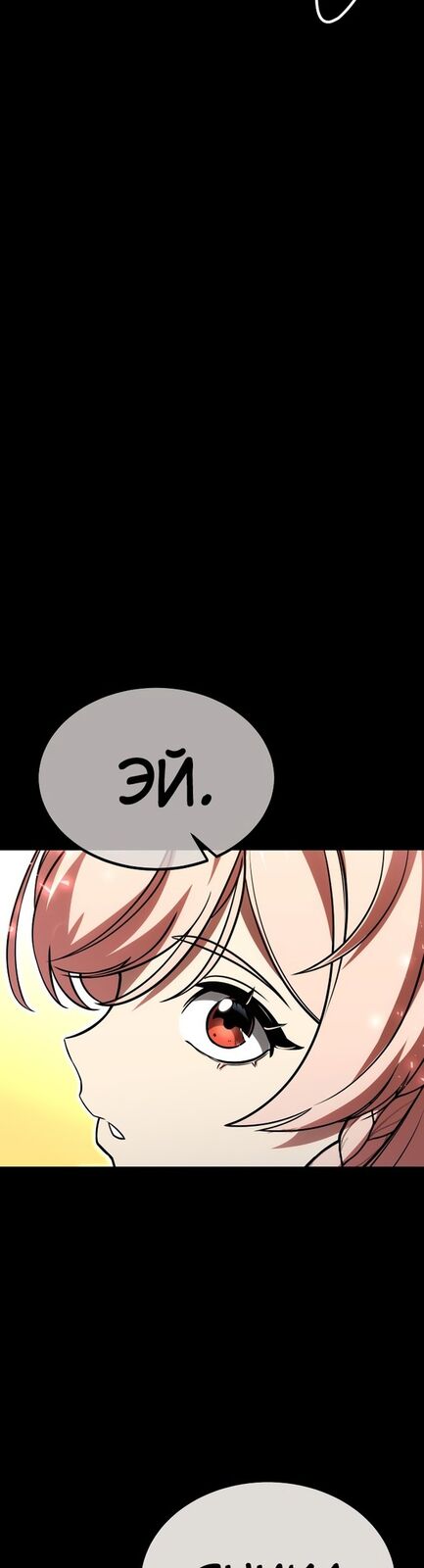 Страница 52 главы 12 манги Руководство по выживанию в Академии / How to Survive at the Academy