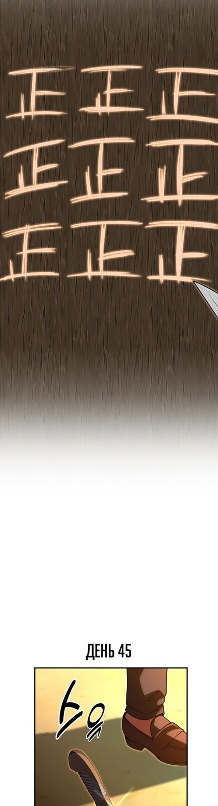 Страница 84 главы 12 манги Руководство по выживанию в Академии / How to Survive at the Academy