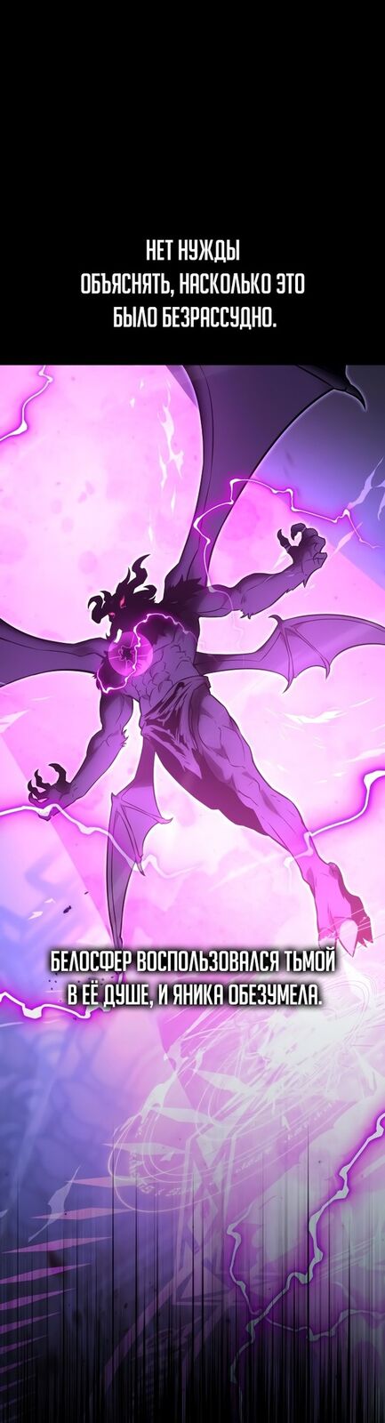 Страница 9 главы 12 манги Руководство по выживанию в Академии / How to Survive at the Academy