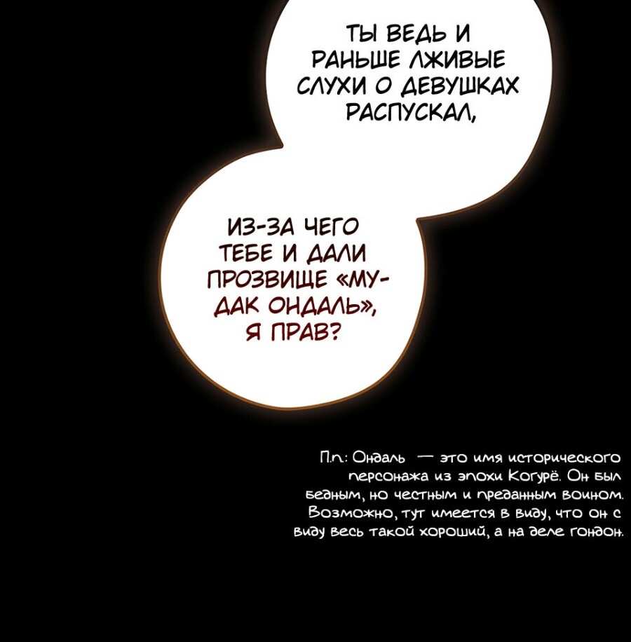 Страница 14 главы 20 манги Непристойный оппа по соседству / The Lewd Oppa Nextdoor