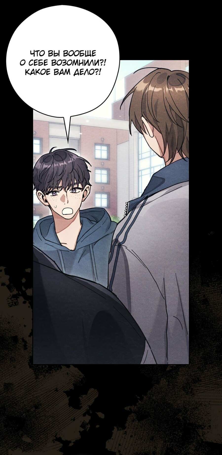 Страница 15 главы 20 манги Непристойный оппа по соседству / The Lewd Oppa Nextdoor