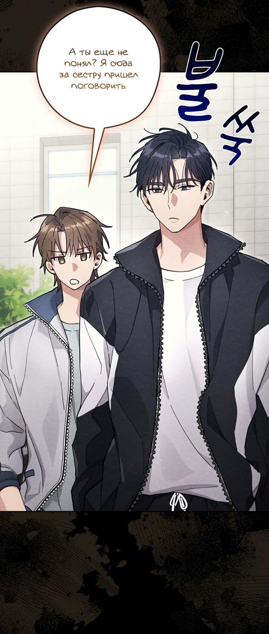 Страница 16 главы 20 манги Непристойный оппа по соседству / The Lewd Oppa Nextdoor