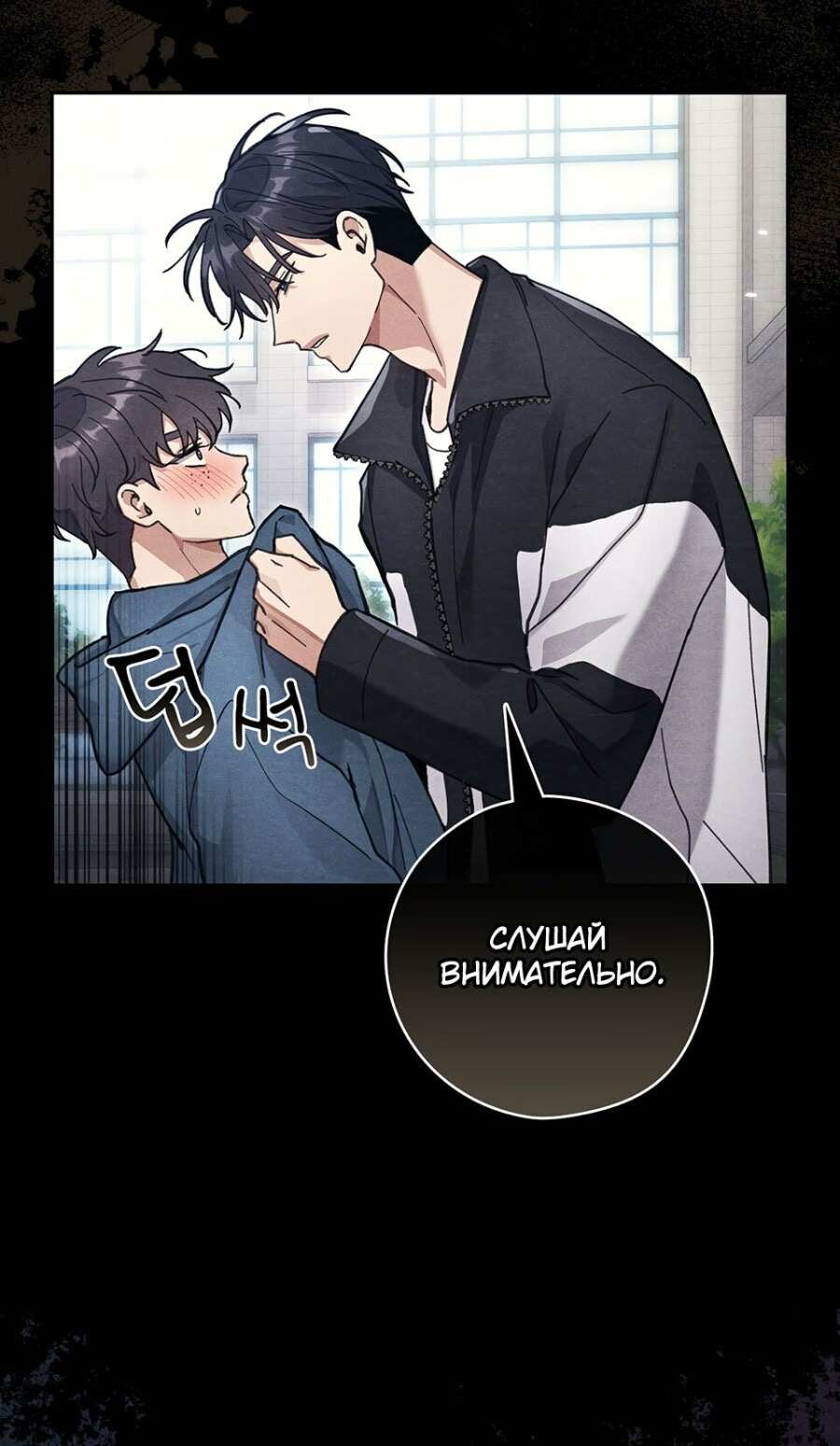 Страница 17 главы 20 манги Непристойный оппа по соседству / The Lewd Oppa Nextdoor