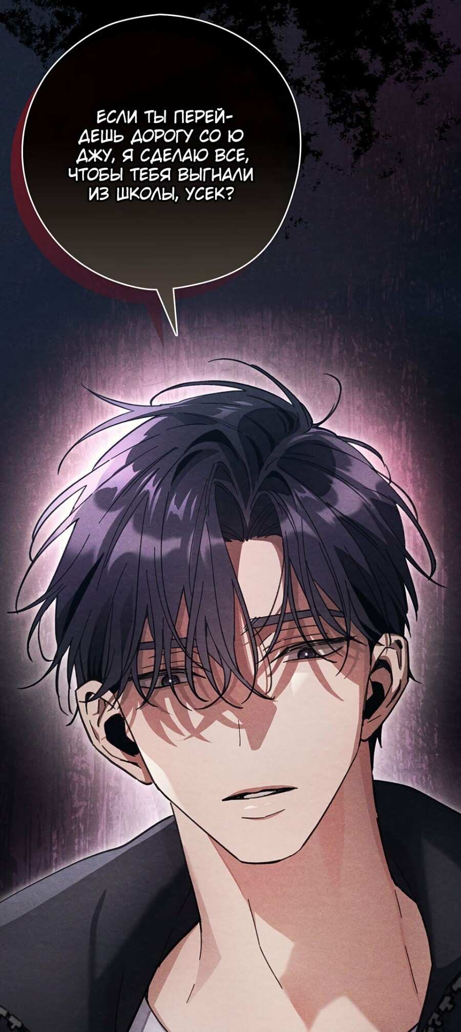 Страница 18 главы 20 манги Непристойный оппа по соседству / The Lewd Oppa Nextdoor