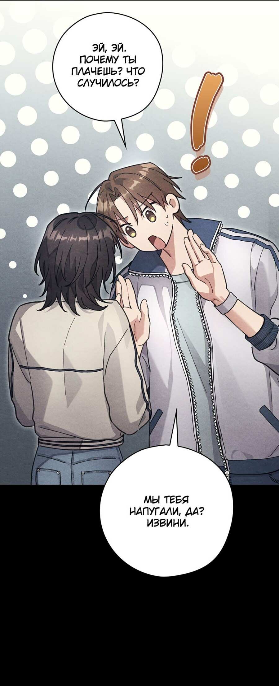 Страница 22 главы 20 манги Непристойный оппа по соседству / The Lewd Oppa Nextdoor