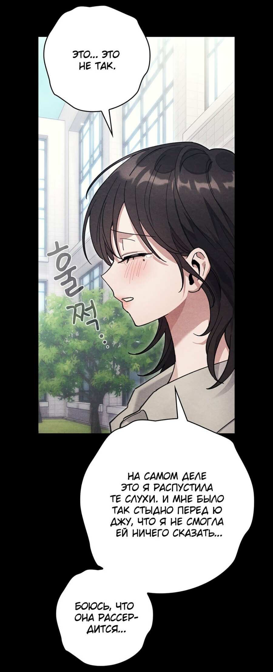 Страница 23 главы 20 манги Непристойный оппа по соседству / The Lewd Oppa Nextdoor