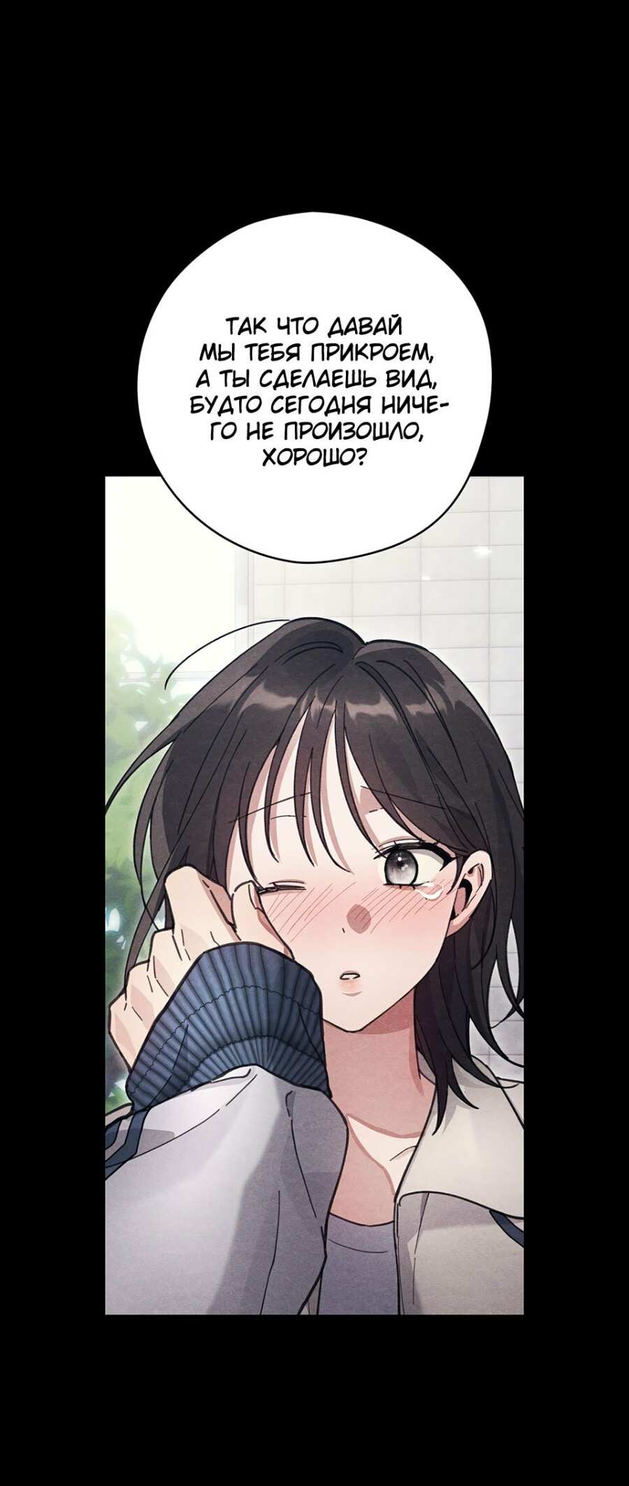 Страница 25 главы 20 манги Непристойный оппа по соседству / The Lewd Oppa Nextdoor