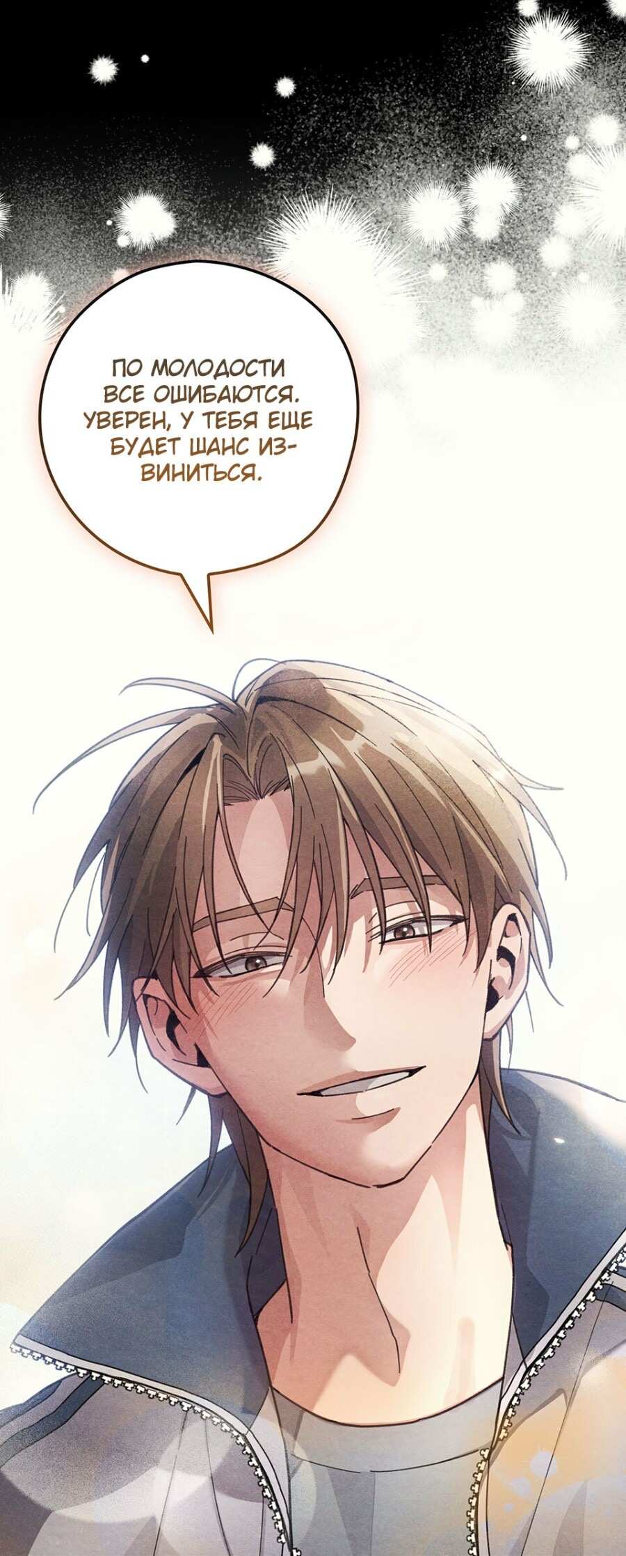 Страница 27 главы 20 манги Непристойный оппа по соседству / The Lewd Oppa Nextdoor