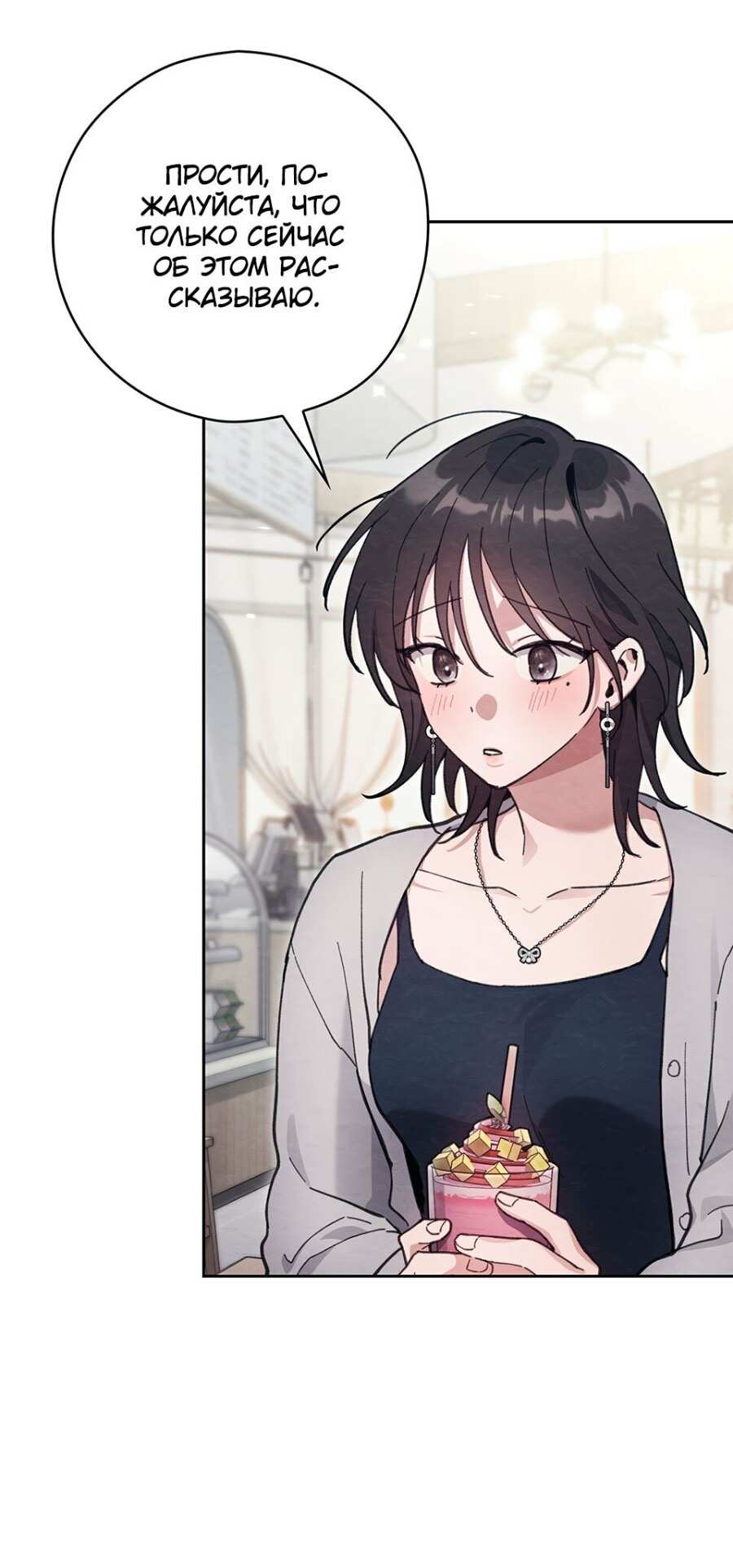 Страница 33 главы 20 манги Непристойный оппа по соседству / The Lewd Oppa Nextdoor