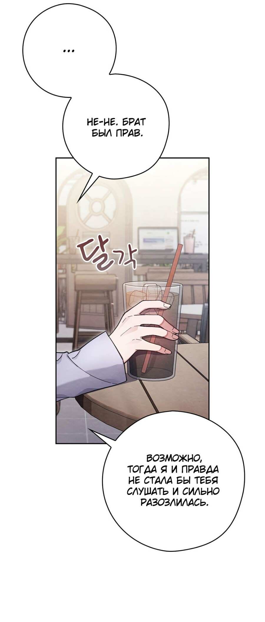 Страница 34 главы 20 манги Непристойный оппа по соседству / The Lewd Oppa Nextdoor